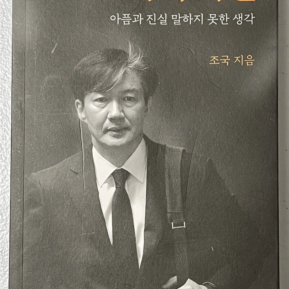Black and White Book Cover